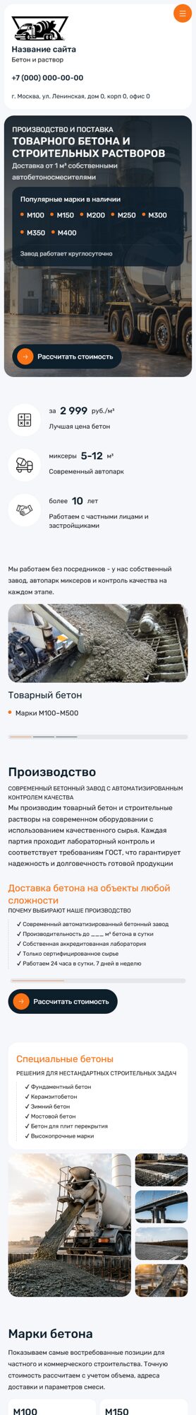 Мобильная версия дизайна № 106653