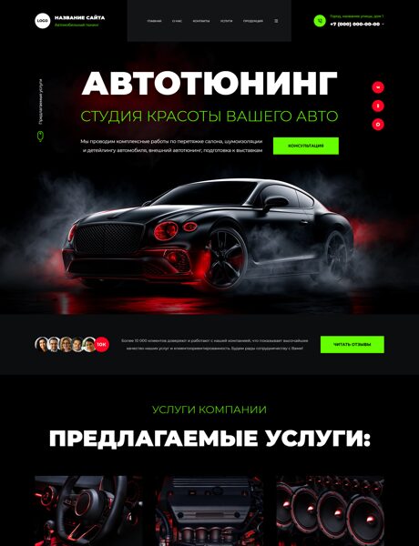 Дизайн № 106541