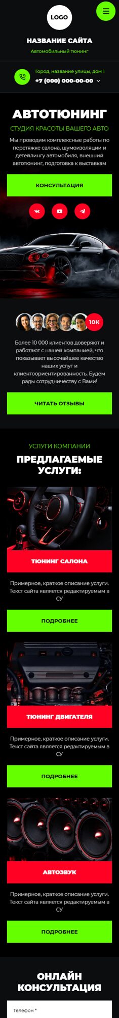 Мобильная версия дизайна № 106541