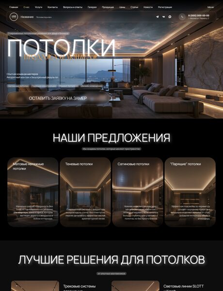 Дизайн № 106633