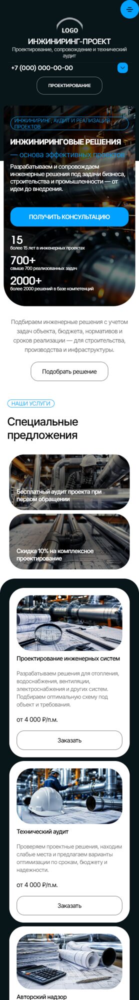 Мобильная версия дизайна № 106785