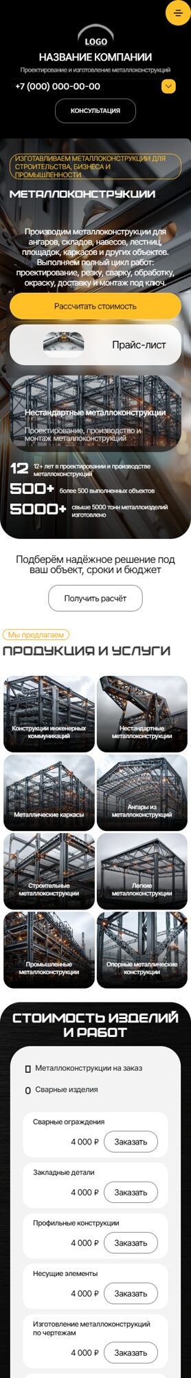 Мобильная версия дизайна № 106637