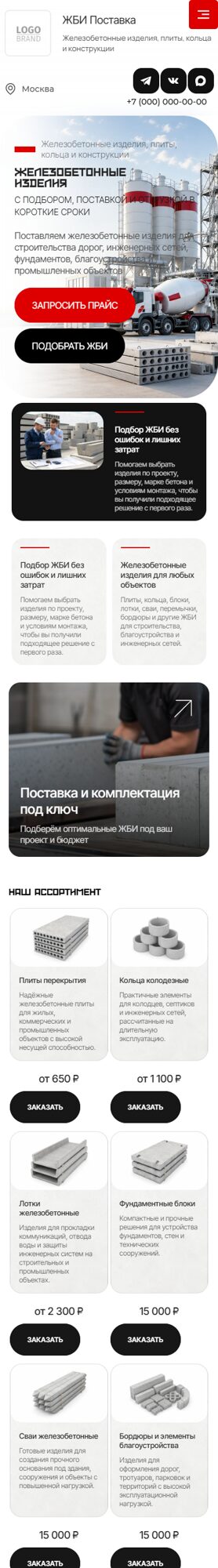 Мобильная версия дизайна № 106616