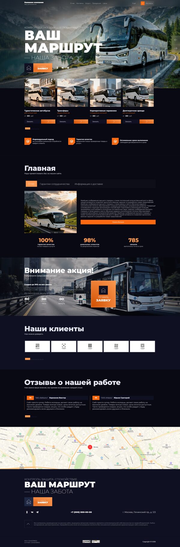 Дизайн № 106624