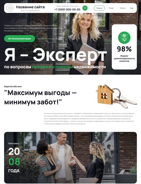 Дизайн № 106543