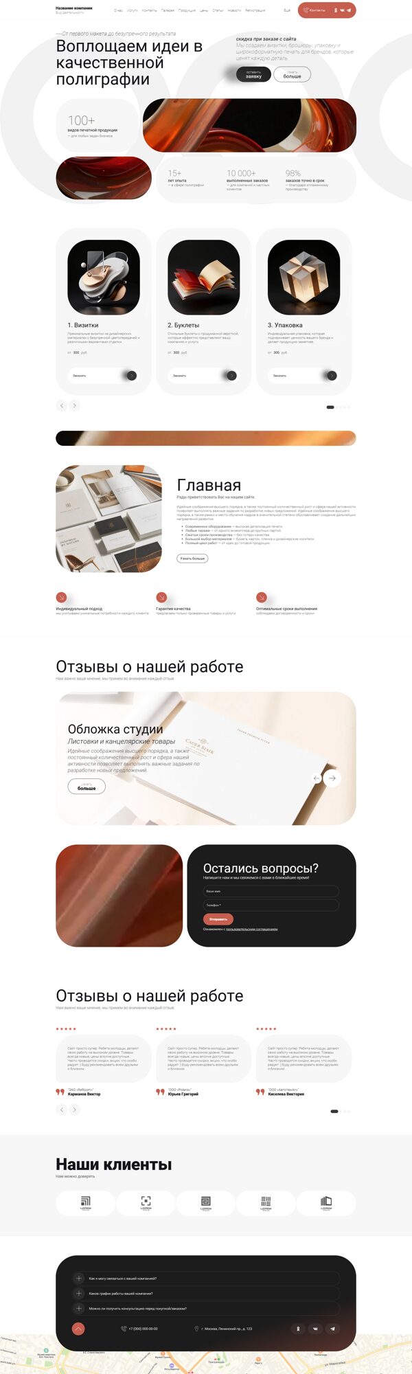 Дизайн № 106678