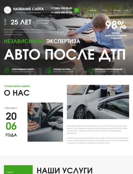 Дизайн № 106556
