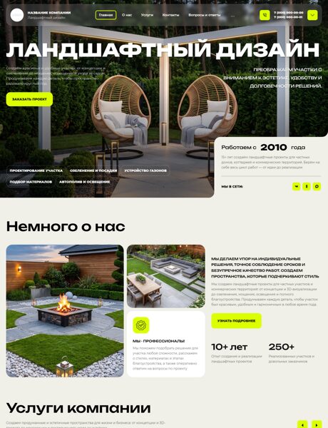 Дизайн № 106681