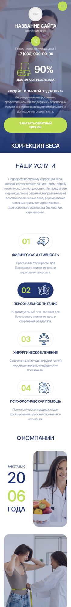 Мобильная версия дизайна № 106563
