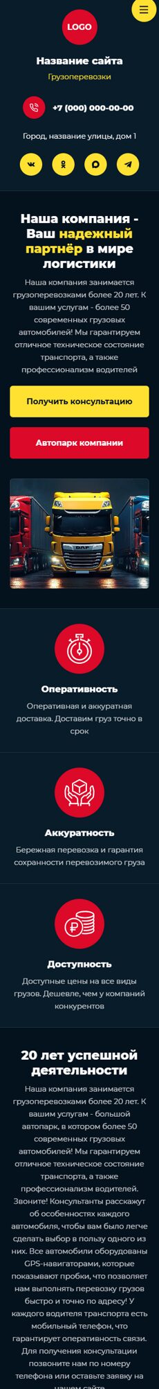 Мобильная версия дизайна № 106567