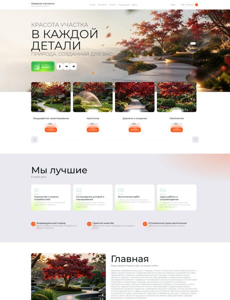 Дизайн № 106873