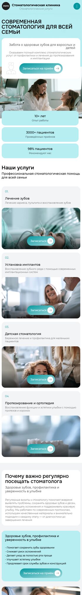 Мобильная версия дизайна № 106765