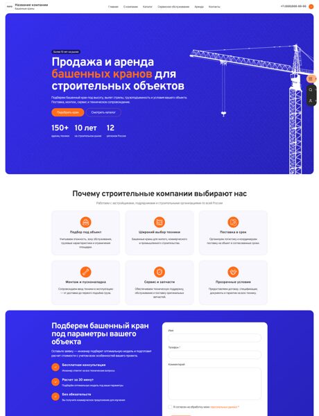 Готовый  № 9025952 - Башенные краны (Превью)