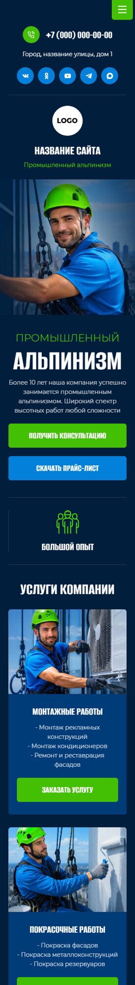 Мобильная версия дизайна № 106577