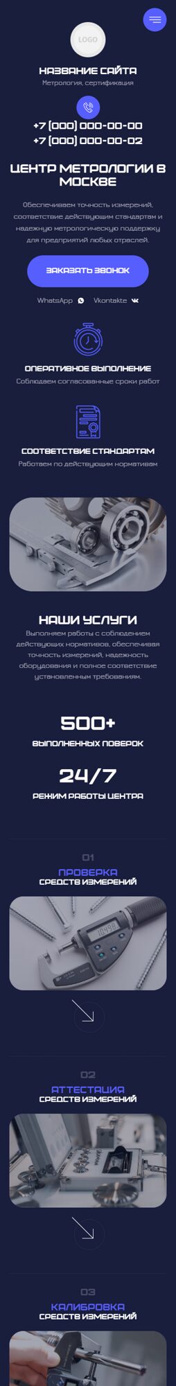 Мобильная версия дизайна № 106591