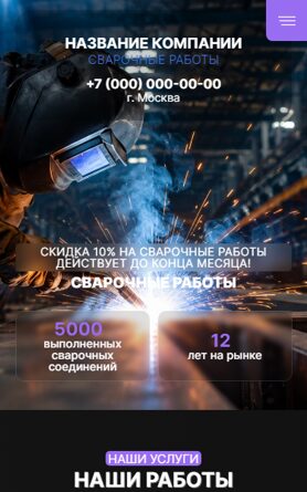 Мобильная версия дизайна № 106606