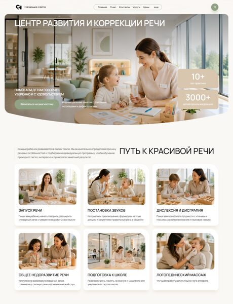 Дизайн № 106744