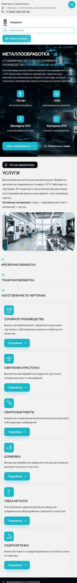 Мобильная версия дизайна № 106732