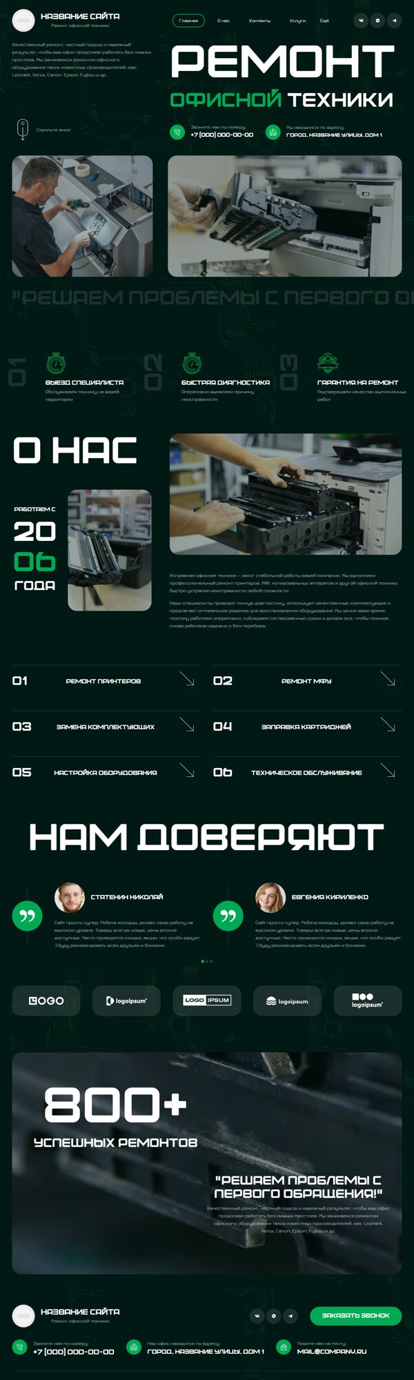 Дизайн № 106607