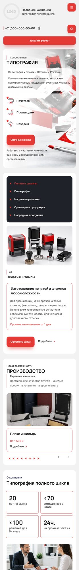 Мобильная версия дизайна № 106803