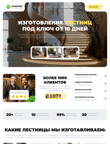 Дизайн № 106610