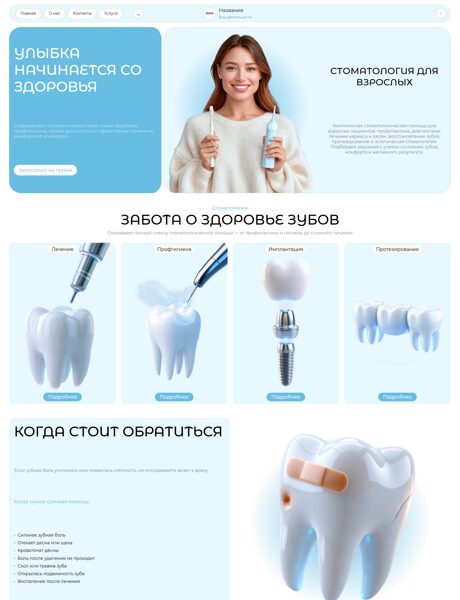 Дизайн № 106764