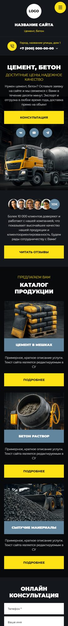 Мобильная версия дизайна № 106614