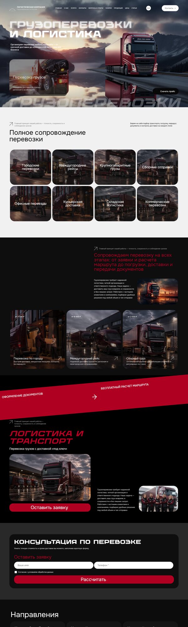 Дизайн № 106787
