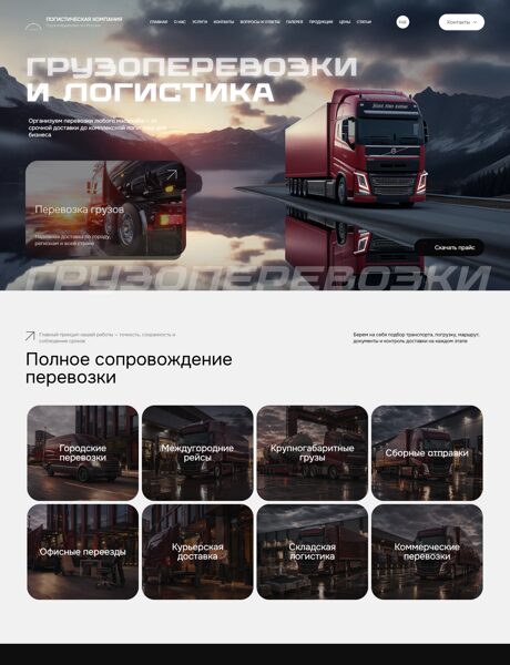 Дизайн № 106787