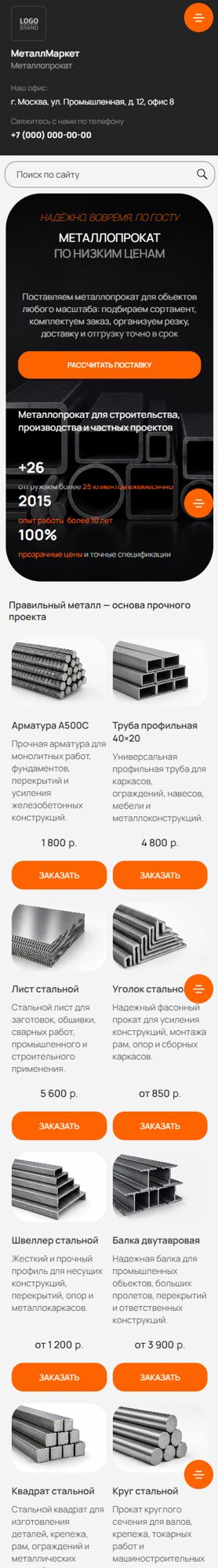 Мобильная версия дизайна № 106800