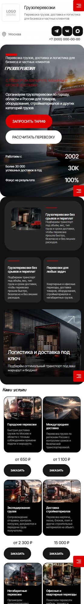 Мобильная версия дизайна № 106776