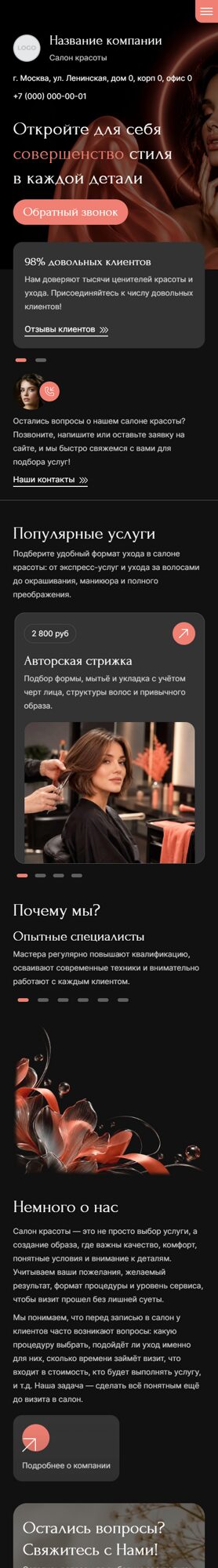 Мобильная версия дизайна № 106589