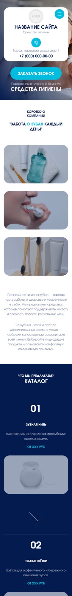 Мобильная версия дизайна № 106630