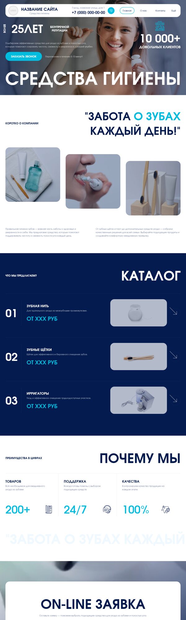 Дизайн № 106630