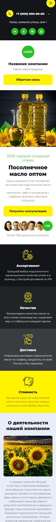 Мобильная версия дизайна № 106634