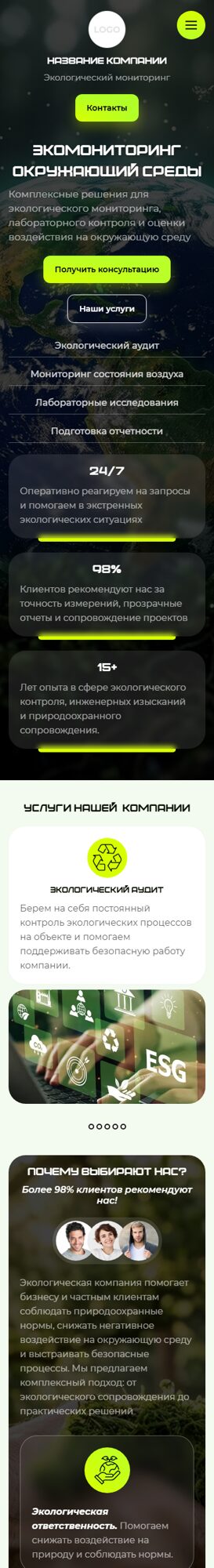 Мобильная версия дизайна № 106691