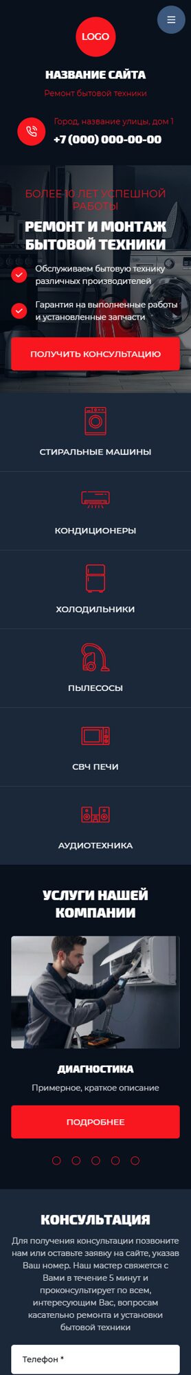 Мобильная версия дизайна № 106644
