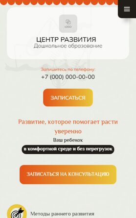 Мобильная версия дизайна № 106631