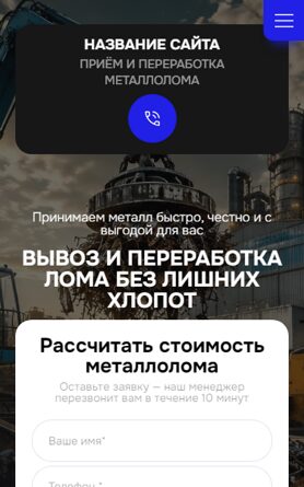 Мобильная версия дизайна № 106655
