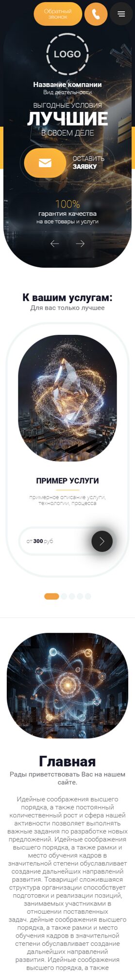 Мобильная версия дизайна № 106957