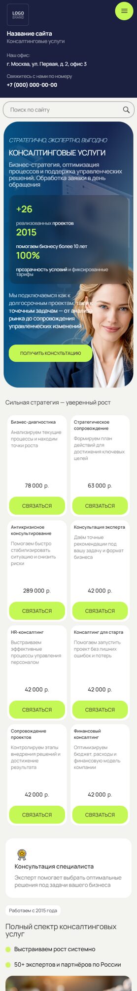 Мобильная версия дизайна № 107158