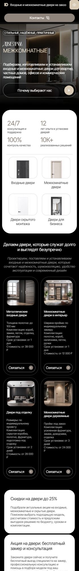 Мобильная версия дизайна № 106924