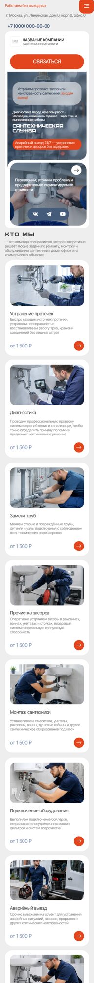 Мобильная версия дизайна № 107074