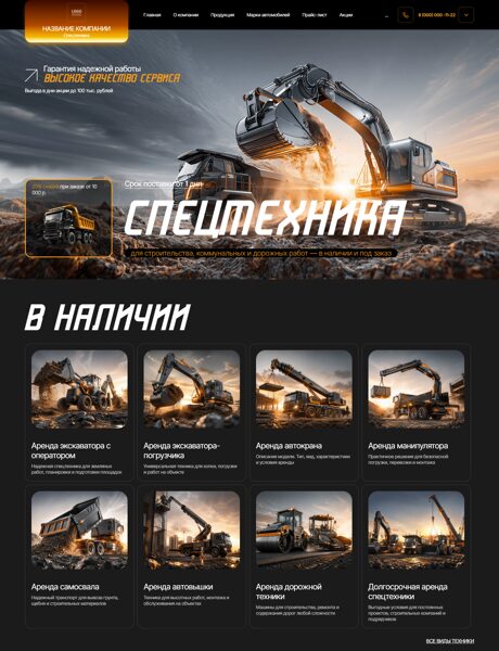 Дизайн № 106929