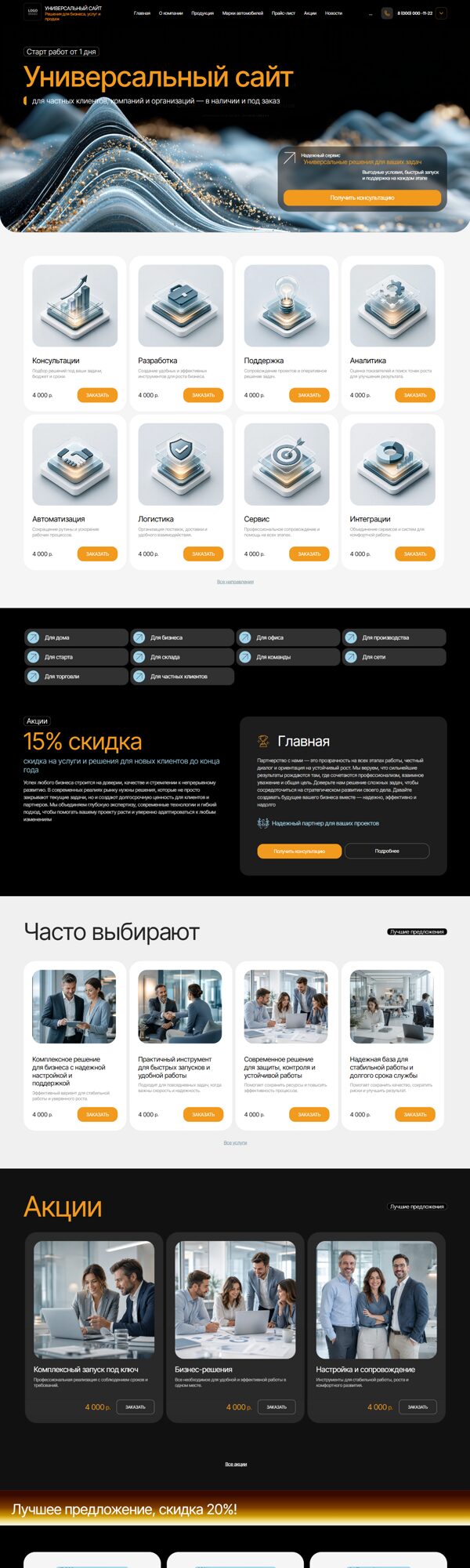 Дизайн № 106851