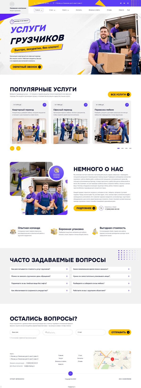 Дизайн № 106622