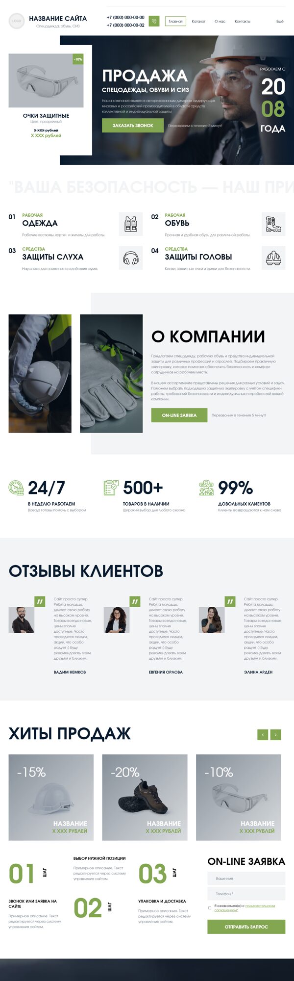 Дизайн № 106658