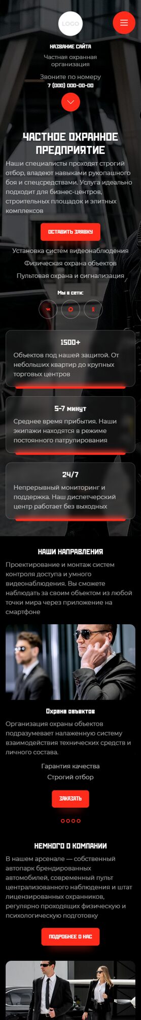 Мобильная версия дизайна № 106707