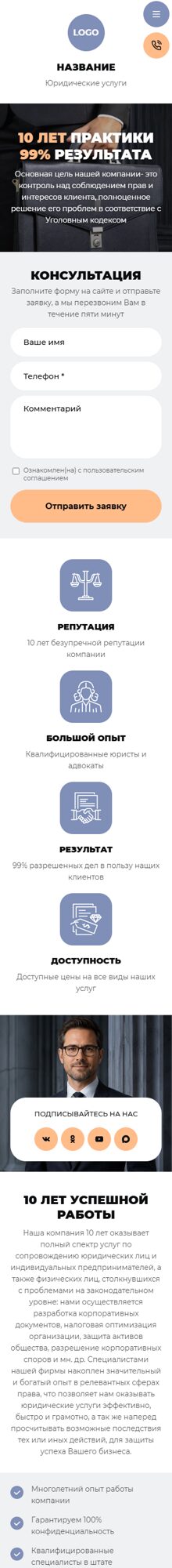 Мобильная версия дизайна № 106660