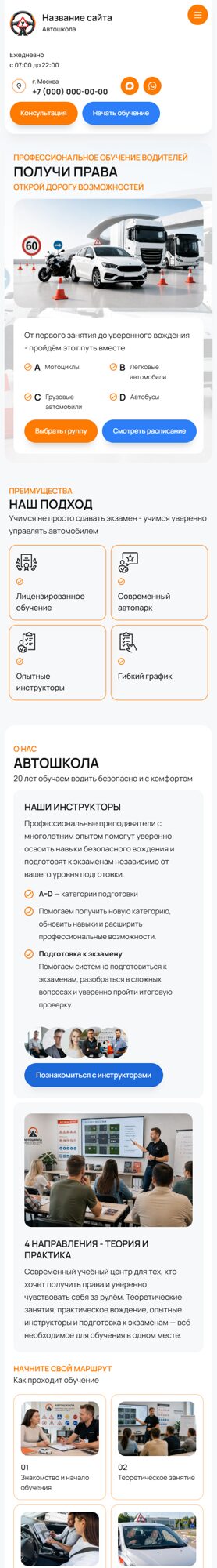 Мобильная версия дизайна № 106886